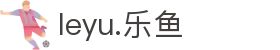 leyu.乐鱼(中国)电子科技股份有限公司
